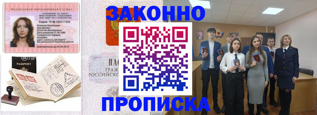 временная регистрация надежно в Твери