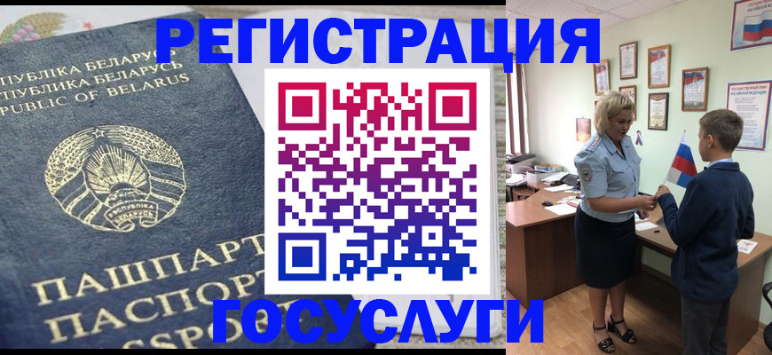 временная прописка в Твери