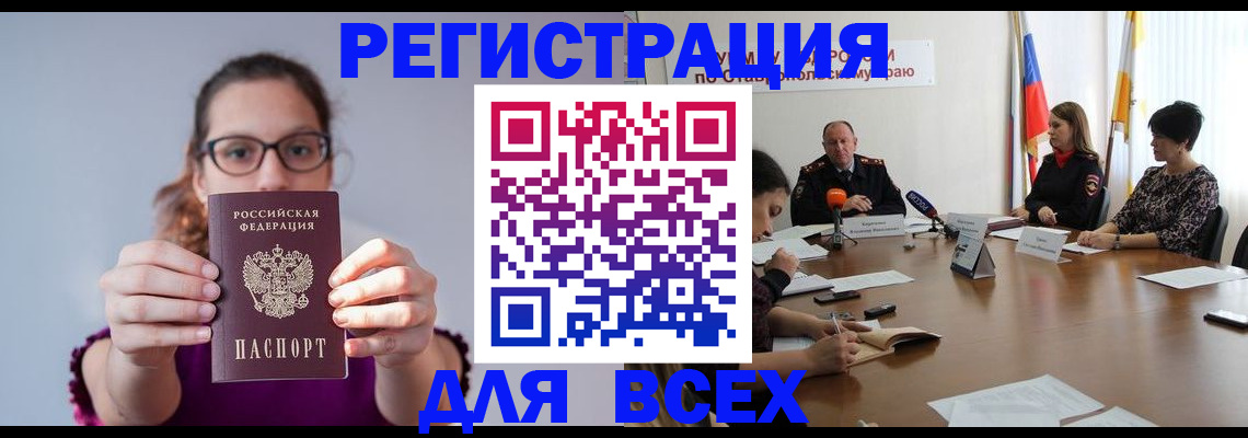 прописка для школы в Твери