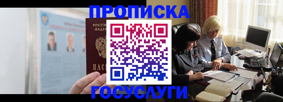 где прописаться в Твери