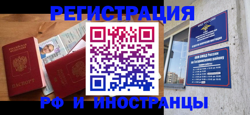 прописка гарантия в Твери