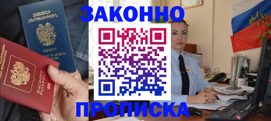 прописка в квартире в Твери