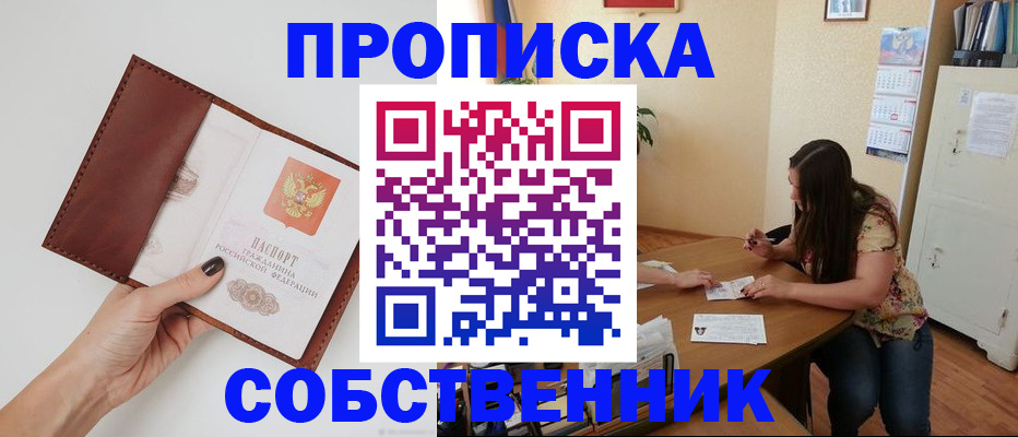 прописка гарантия в Твери