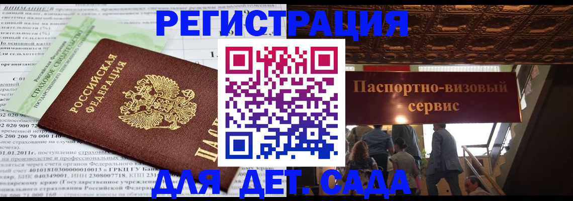 прописка гарантия в Твери